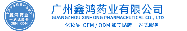 宁河区化妆品源头OEM加工贴牌 化妆品生产企业