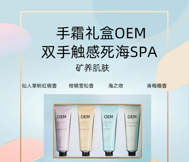 宁河区_护手霜OEM 补水保湿 滋养手部 修护去死皮 嫩白滋养 护手霜代加工贴牌