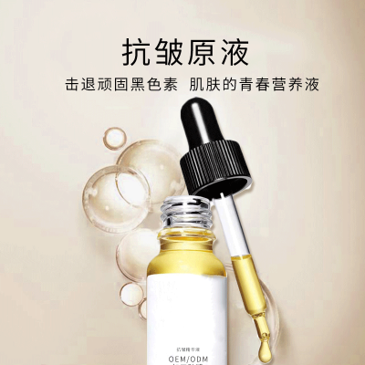 宁河区_广州化妆品厂定制加工贴牌——抗皱抗初老精华液OEM