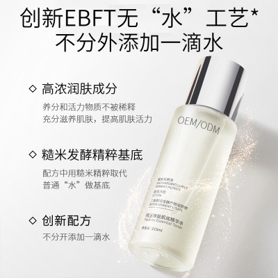 宁河区_二裂酵母保湿精华乳液OEM