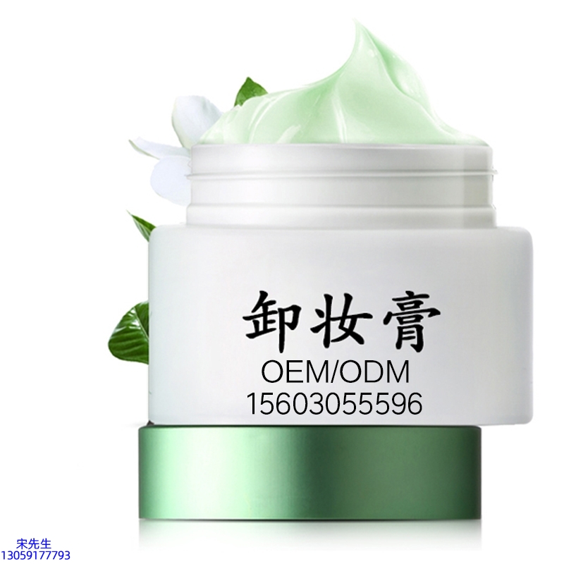 宁河区_卸妆膏 温和不刺激 O刺激配方 深层清洁彩妆护肤面部无残留