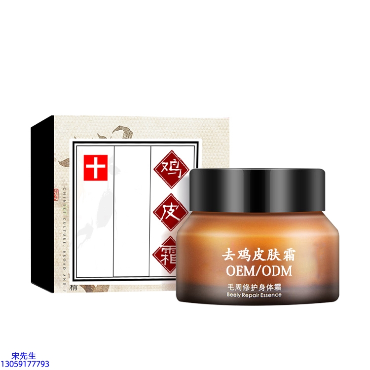 宁河区_去鸡皮肤毛刺毛角周滋润修复保湿身体霜