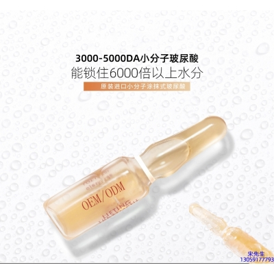宁河区_玻尿酸安培瓶原液