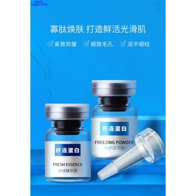 宁河区_纤连蛋白冻干粉