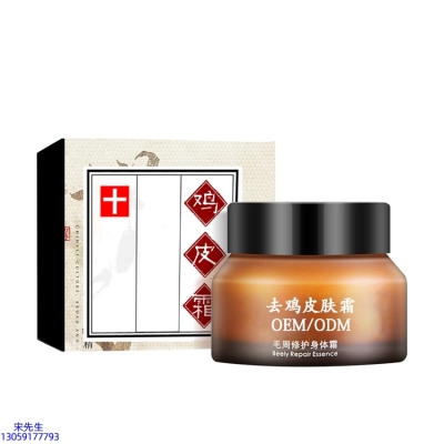 宁河区_去鸡皮肤毛刺毛角周滋润修复保湿身体霜