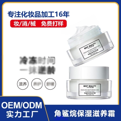 宁河区_角鲨烷抗初老修护细纹保湿面霜