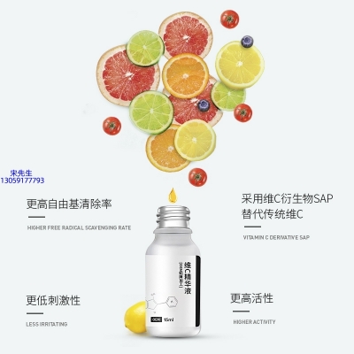 宁河区_精华液VC面部去皱抗皱提拉精致补水保湿提亮肤色美白