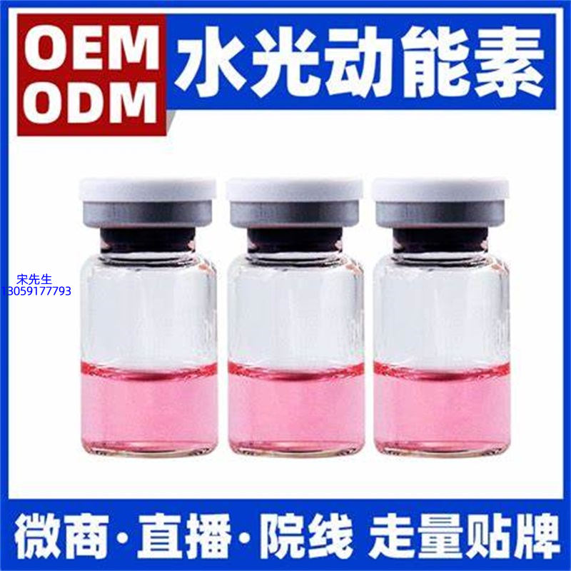 宁河区_水光动能素精华原液胶原蛋白