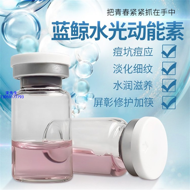 宁河区_水光动能素精华原液保湿