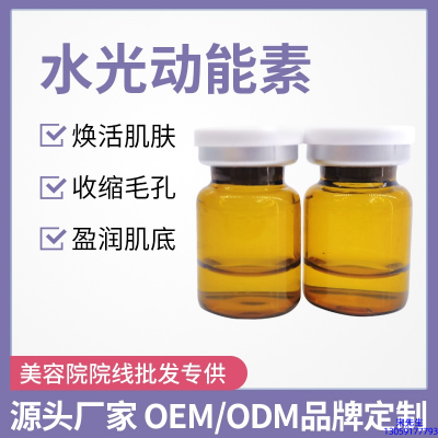宁河区_水光动能素精华原液后注意事项有哪些