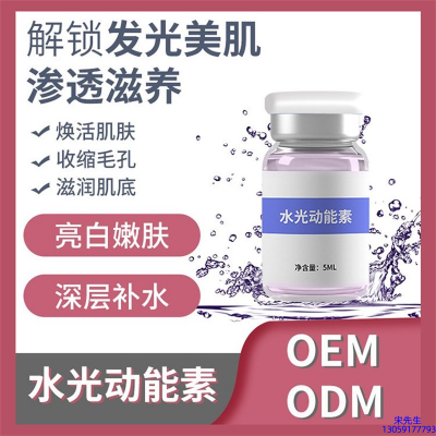 宁河区_水光动能素精华原液美白亮肤
