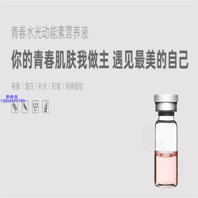 宁河区_水光动能素精华原液OEM定制