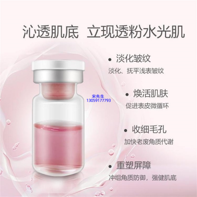 宁河区_水光动能素精华原液保湿